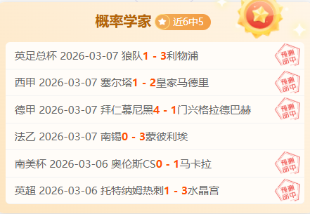 西甲,期专家推荐,拿手双响炮,ag,AG平台,AG官网,AG真人,ag百家乐,PA真人