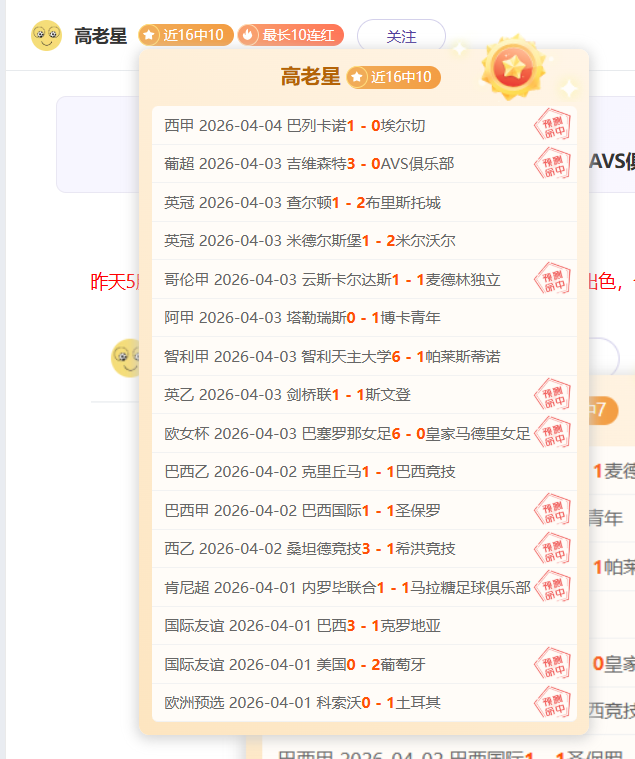 国安主场,连胜被破,津门虎,ag,AG平台,AG官网,AG真人,ag百家乐,PA真人