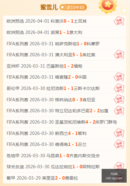 五连冠挑战,客场征程潜,在风险,AG真人官网,AG真人娱乐,AG真人互动,AG真人平台,AG真人登录