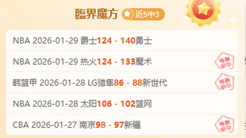 邵佳亮相助力，西沧对决握手言和1-1平局