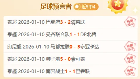 舍甫琴科回归AC米兰分析：前大乐透期号专家质合推荐回顾