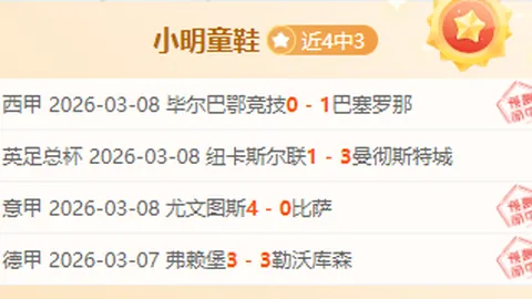 “3月27日巴塞罗那对阵奥萨苏纳补赛将进行”