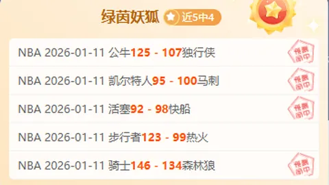 卡斯帕萨客场表现分析及专家推荐