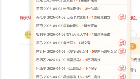 国安主场21连胜被破，津门虎2-4逆转国安，专家质合分析前区