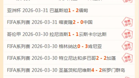 五连冠挑战：客场征程潜在风险